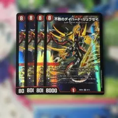 2026年最新】デュエマ不敗のダイハードリュウセイの人気アイテム