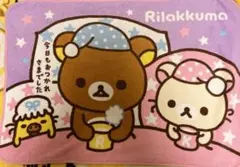 リラックマ ブランケット 夜ふかしシリーズ 膝掛け