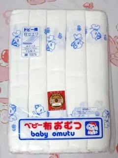 【新品未使用】犬さん柄 ドビー織り 布おむつ おしめ 輪オムツ 10枚