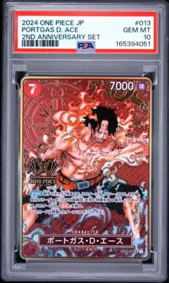 【PSA10】ポートガス・D・エース 2周年記念 ワンピースカードゲーム
