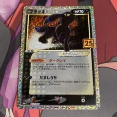 2026年最新】ブラッキー 25thの人気アイテム - メルカリ