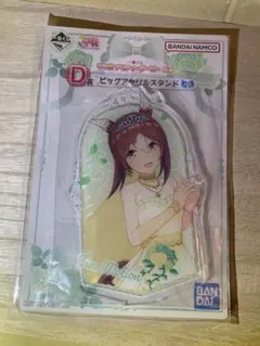 ウマ娘 一番くじ 6弾 D賞 ビッグアクリルスタンド サトノダイヤモンド