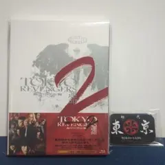 【新品未開封】東京リベンジャーズ2 血のハロウィン編-運命- スペシャル・エディ