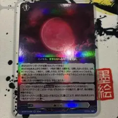 匿名配送 ヴァンガード 赫月光 RR - メルカリ