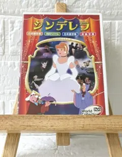 シンデレラ DVD 日本語音声 43分 - メルカリ