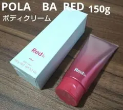 2025年最新】ポーラ ボディクリームの人気アイテム - メルカリ