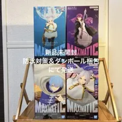 葬送のフリーレン MAXIMATIC フィギュア 4種セット