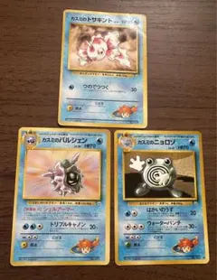 ポケモンカード　旧裏　トサキント　パルシェン　ニョロゾ