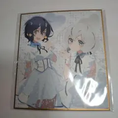 新品未開封！くじ引き堂 ゾンビランドサガ ミニ色紙 水野愛 紺野純子
