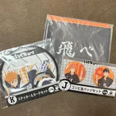 Happyくじ「ハイキュー‼︎」　烏野　（お値下げ交渉承ります！）