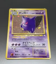 ゲンガー ☆ 第3弾拡張パック 化石の秘密 十字ホロ モンボホロ - メルカリ