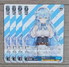 ホロライブ 雪花ラミィ×100 ヴァイスシュヴァルツ - メルカリ