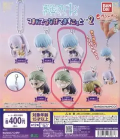 葬送のフリーレン。つまんでつなげてますこっと2