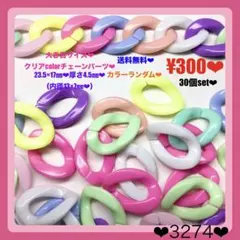 あこ✶.•*¨¨*•.様 リクエスト 2点 まとめ商品 ako様 リクエスト 2点 まとめ商品 - メルカリ
