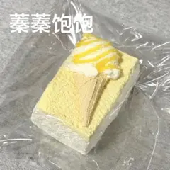 新品未使用 付属品あり アイス乗せトースト 蓁蓁饱饱 ジェンジェンバオバオ