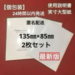かづきれいこ　デザインテープ★270㎜×170㎜ 5枚セット【新品未開封・最新】 期間限定/サンプル付】かづき・デザインテープ〈イージータイプ
