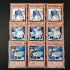 16208 遊戯王 ガードドッグ 真空イタチ サーチライトメン 各3枚セット