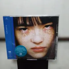 2026年最新】RADWIMPS の人気アイテム - メルカリ