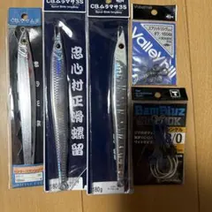 CBムラマサ3S180g×2、CBマサムネ155g、フックリングセット売り