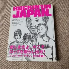 ROCKIN' ON JAPAN.(2000年11月号) バンプ CHARA