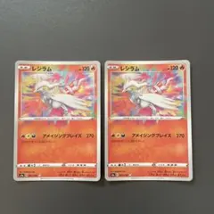 2026年最新】アメイジングレシラムの人気アイテム - メルカリ