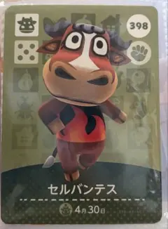 amiiboカード　アミーボ　セルバンデス　どうぶつの森