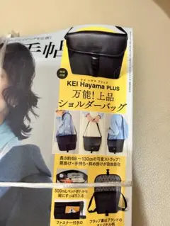 大人のおしゃれ手帖3月号付録　KEI Hayama PLUS ショルダーバッグ