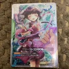 2026年最新】ファーストコンタクト パラレルの人気アイテム - メルカリ