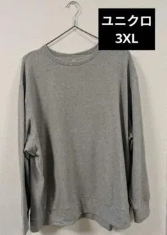 ユニクロ ソフトニットフリースクルーネックT 3XL グレー 試着のみ