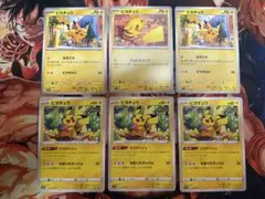 ポケモンカード　ピカチュウ 6枚　まとめ売り