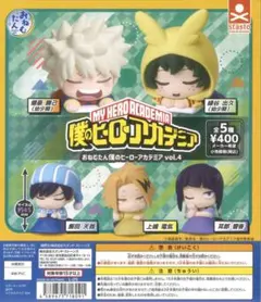 僕のヒーローアカデミア vol.4 おねむたん　上鳴、耳郎、飯田