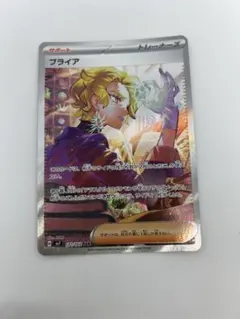 ブライア SAR SV7 ステラミラクル 132/102 - メルカリ
