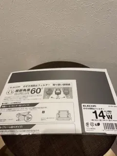 【新品未開封】エレコムのぞき見防止フィルター14Wワイド EF-PFK14W2Eのサムネイル