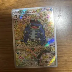 【美品】オタマロ ガマガル ガマゲロゲ ARセット② Amazon.co.jp: ポケモンカード オタマロ・ガマガル・ガマゲロゲ