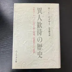 社長業の鉄則、地上最強の商人 2冊 - メルカリ