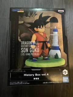 ドラゴンボール History Box 孫悟空　フィギュアvol4