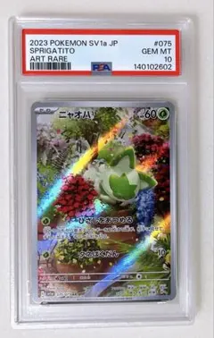 ② PSA10 シェイミ 034/M-P プロモ 14) PSA10 シェイミ 034/M-P プロモ - メルカリ