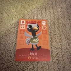 ちとせ　あつまれどうぶつの森　amiiboカード