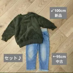 【上下セット】長袖　トレーナー　デニム　もこもこ　ジーンズ　100 95