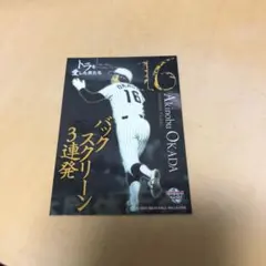 Item thumbnail for item c2b8fddd-59d7-4287-bb65-c41950cbdb54