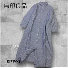 e1406☆美品無印良品 ストライプ 麻100%長袖 シャツワンピース XL