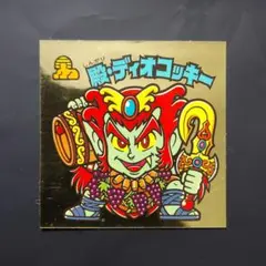 2026年最新】ビックリマン ディオコッキーの人気アイテム - メルカリ