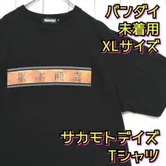 2026年最新】サカモトデイズ tシャツの人気アイテム - メルカリ