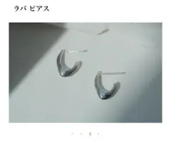 pluieプリュイ ラバピアス　silver925のサムネイル