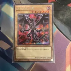 2026年最新】レッドアイズブラックドラゴン 絵違いの人気アイテム