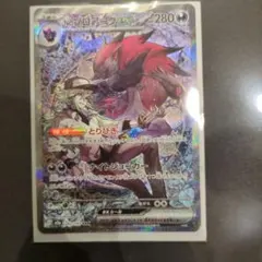 ソロアークGX 280 HP ポケモンカード