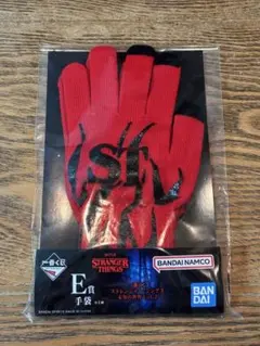 一番くじストレンジャーシングス手袋