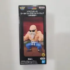 ドラゴンボール ワールドコレクタブルフィギュア 少年期編4 亀仙人
