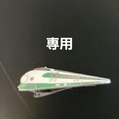 2026年最新】ネクタイピン 新幹線の人気アイテム - メルカリ