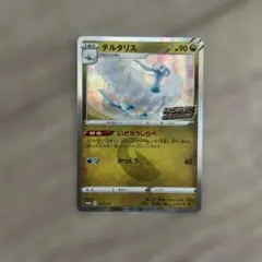 2026年最新】カード名：チルタリス ポケモンカードゲームの人気
